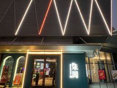 -柒园·三十年创意杭帮菜(龙湖滨江天街店)