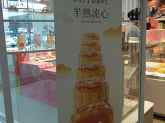 -好利来(积家店)