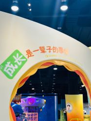 -北京科学中心儿童乐园