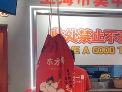 -东方一串·龙虾烧烤·特色烤鱼(吴中路店)