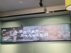 -葛记红焖羊肉(人民路店)
