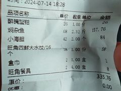 -旺角小渔村(幸福中路店)