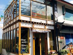 -陀岗美食·云南藏式特色餐厅