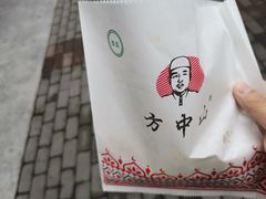 -方中山胡辣汤(西安高新区店)