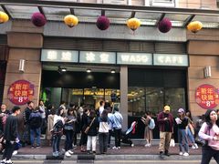 门面-华嫂冰室(尖沙咀店)