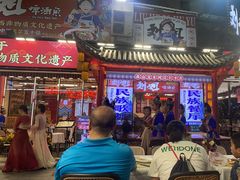 -刘姐啤酒鱼民族演艺餐厅(西街总店)
