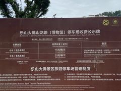 -乐山市博物馆