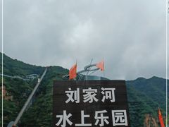 -野三坡刘家河高山漂流