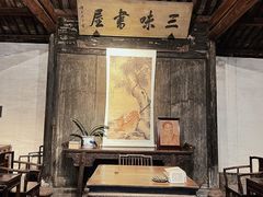 -绍兴鲁迅故里·沈园景区