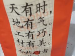 -東更道点心行(文化东路店)