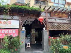 门面-从前慢海鲜面馆