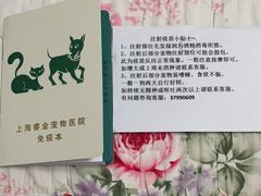 -睿金宠物医院·CT·肿瘤·骨外科