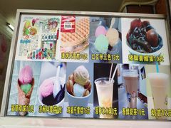 -成裕雪糕店(士多店)