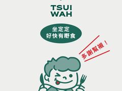 -翠华(澳门银河店)