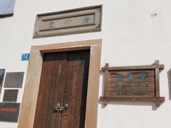 -潜研堂钱大昕故居