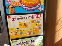 -麦当劳(北苑秋实路店)