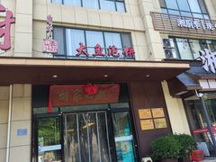 -胡家大厨(时光街店)