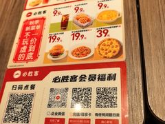 -必胜客(云汇天地店)