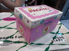 -PAOPAO Bakery&Café(港汇店)