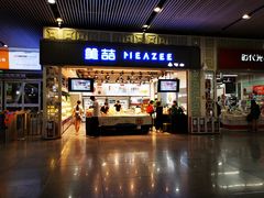 -美喆西饼(广州南站店)