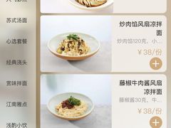 -松鹤楼·苏式汤面(虹桥天地店)