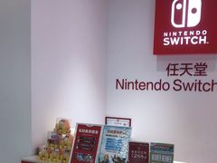-任天堂Nintendo Switch体验店(天河城店)