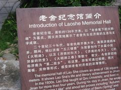 -老舍旧居