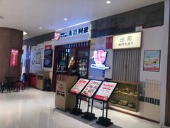-友壹町寿司(佛山新DNA店)