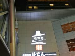 -朴大人炭烤·韩国料理(奥帆中心海尔洲际店)