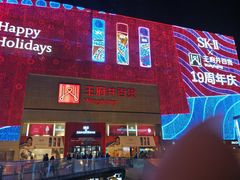 -王府井百货(总府店)