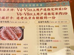 -聚宝源(西单店)