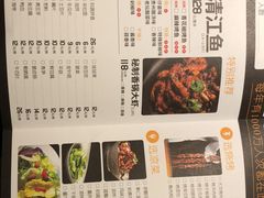 菜单-半天妖烤鱼(方庄店)