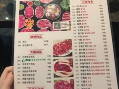 菜单-八合里潮汕鲜牛肉火锅(深圳海岸城店)