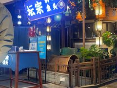 -坛宗剁椒鱼头(河西王府井店)