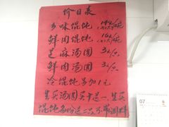 -古徽州馄饨店(宝安路店)