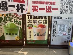 -太犇牛手作茶铺(江北虹悦城店)