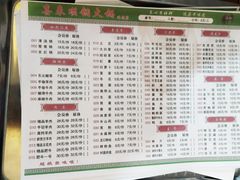 菜单-喜来顺铜火锅(古城街店)