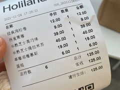 -好利来(温江新尚天地店)