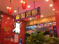 -簋街仔仔小龙虾(总店)