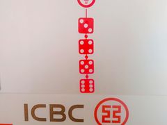 -中国工商银行(上海市金沙江路支行)
