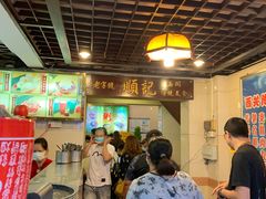 -顺记冰室(宝华路店)