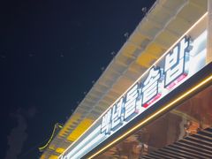 -百年石锅饭(阿里郎美食街店)