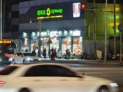 -超市发超市(学院路店)