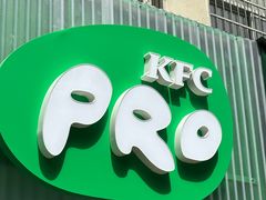 -KPRO肯律轻食(淘金店)