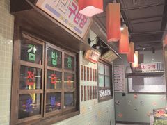 -姜胖胖首尔自助烤肉·蒸汽海鲜大排档(国瑞中心店)