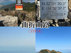 -七娘山