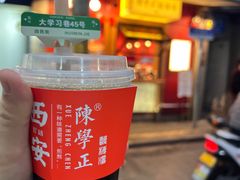-陈学正酸梅汤(大学习巷店)