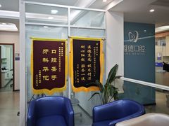 -雅德嘉口腔(时雨园店)