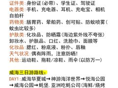 -威海华夏城景区