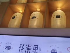 -花漫里日式餐厅(刺桐店)